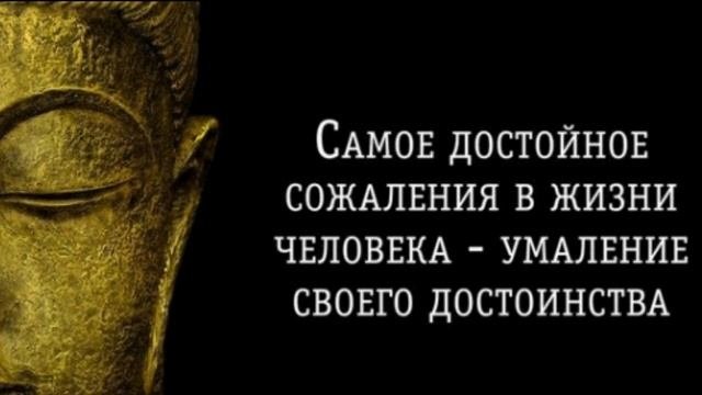 Будда.Афоризмы.Изречения.Высказывания.Ч-2ая