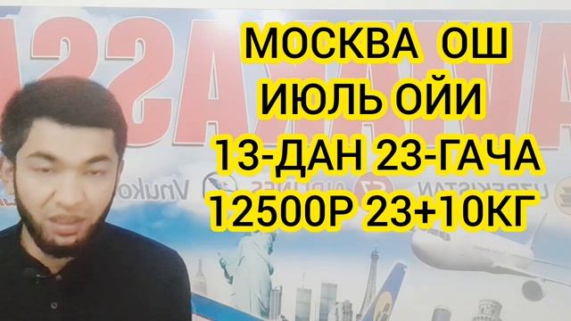 МОСКВА УЗБЕКИСТАН АВИАБИЛЕТЛАР НАРХЛАРИ АРЗОНЛАШДИ. РОССИЯ-УЗБЕКИСТАН АВИАБИЛЕТЫ АКЦИЯ ЦЕНЫ 2023. смотреть онлайн