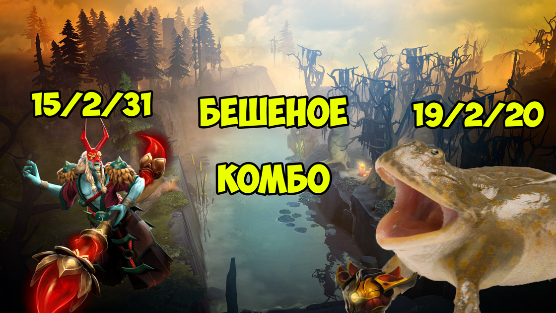 Комбо 04.08