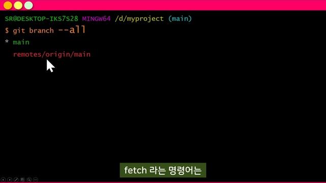 [GitHub 입문] push 안 될 때, 나는 어떻게 해야 할까? #github #push #rejected смотреть онлайн