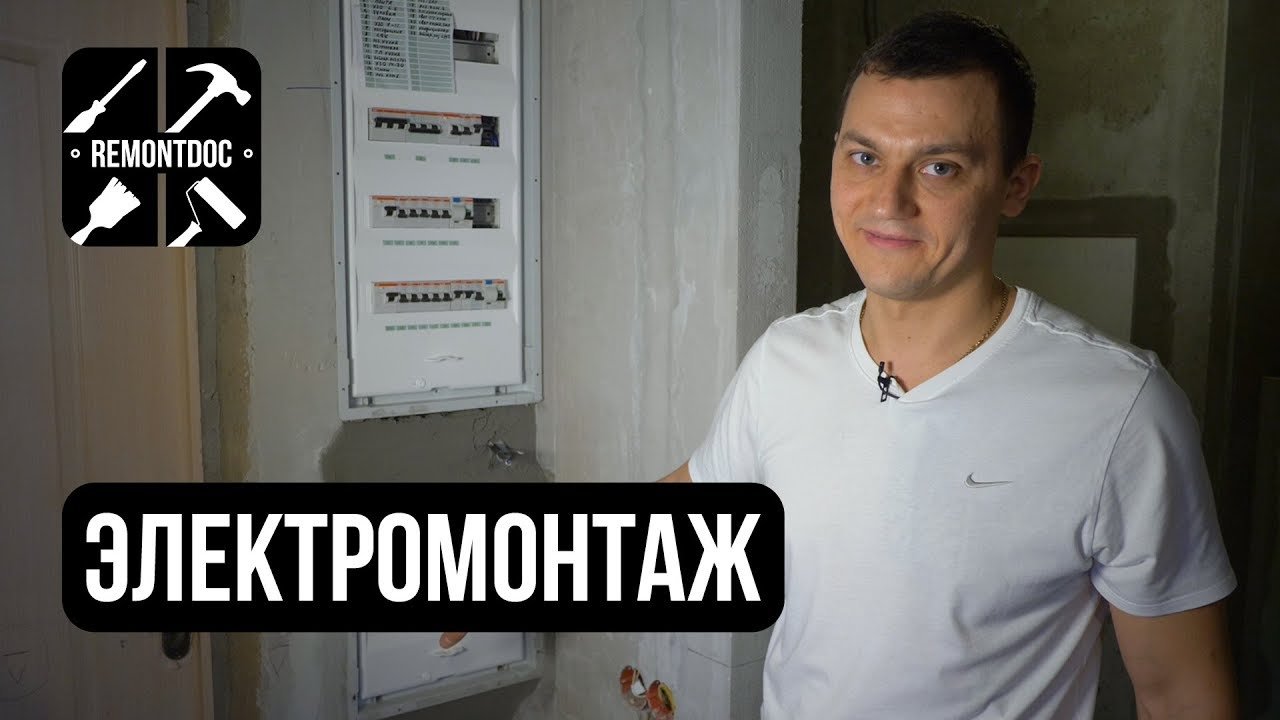 Электромонтаж: качество в деталях