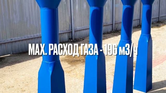 Горелка газовая инжекционная ИГК 1-250, производство ООО 