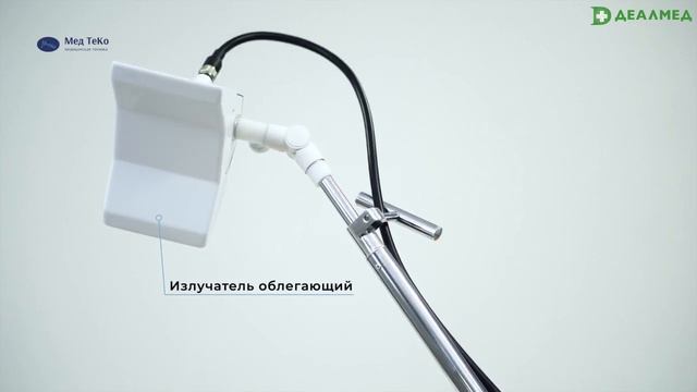 Аппарат для СМВ терапии импульсный СМВи-200 смотреть онлайн