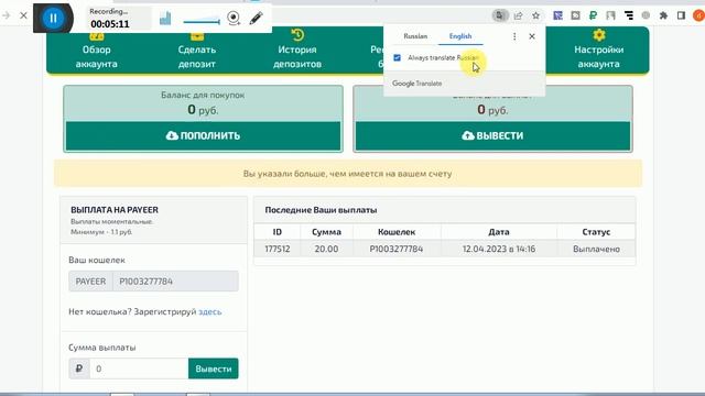 3hours.top-200 in 3 hours-live payout 20 ruble- rubles earninig website