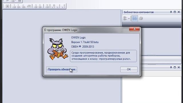 Установка программы Owen Logic смотреть онлайн