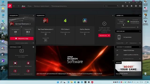 ОШИБКА Radeon Wattman РЕШЕНА!!