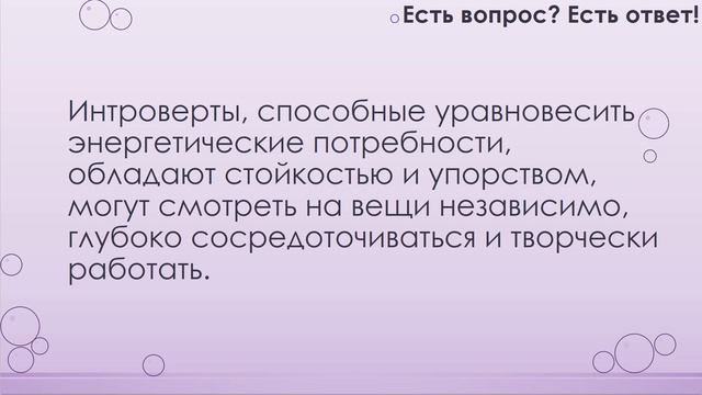 Кто такой интроверт? [98] смотреть онлайн