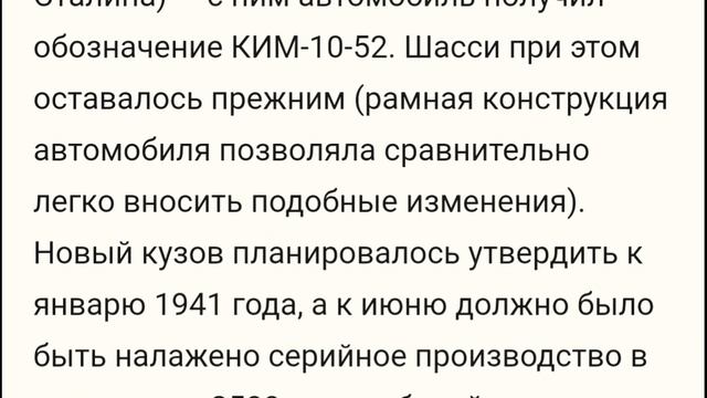 КИМ 10-50 и его ДВИГАТЕЛЬ. смотреть онлайн