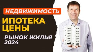 Какие квартиры в Москве востребованы сейчас? Полезная информация для покупателей и продавцов!