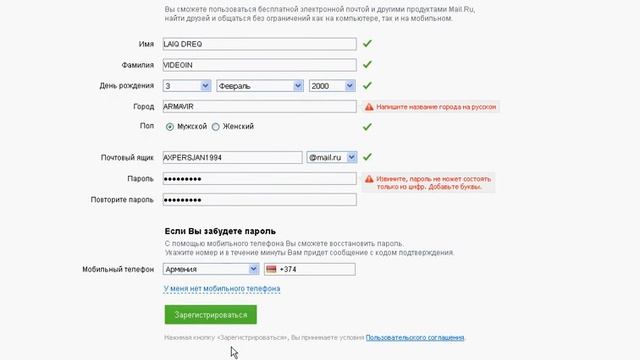 как создать электронную почту MAIL.RU (2015-2016) смотреть онлайн