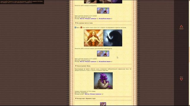 LEGEND LEGACY OF THE DRAGONS | ЛЕГЕНДА НАСЛЕДИЕ ДРАКОНОВ | ДВАР | DWAR