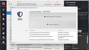 Снятие блокировки SFD перед заменой задних колодок Octavia A8