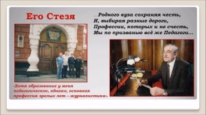 «Его любовь – земля Амурская»: к 80-летию со дня рождения поэта, прозаика Игоря Даниловича Игнатенко