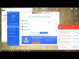 Тестирование Qihoo 360 Total Security ver. 10.6