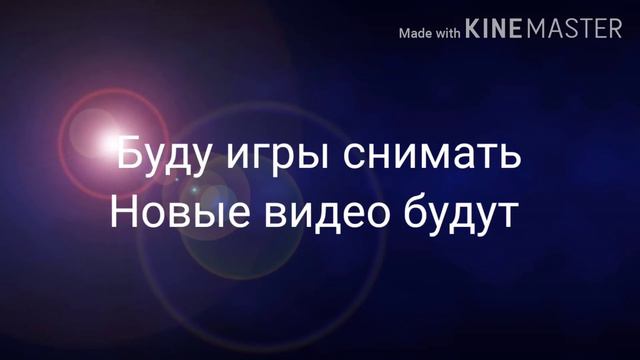 Будут новые игры и видео смотреть онлайн