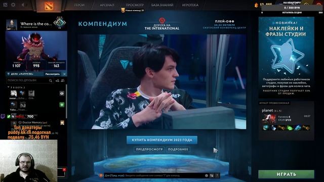 Тесак смотри ИНТ Team Spirit vs Virtus PRO