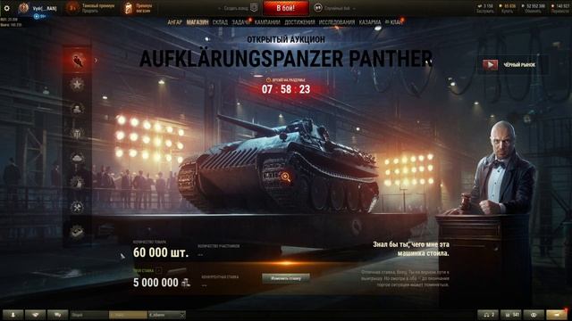 Развед-таран-пантера. Aufklärungspanzer Panther на Черном рынке 2021 смотреть онлайн