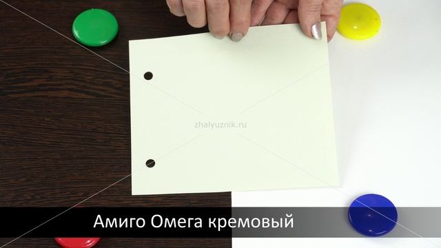 Омега кремовый - ткань для рулонных штор из каталога Амиго.