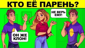 ПРОТЕСТИРУЙ СВОЮ ЛОГИКУ! УЗНАЙ, НА СКОЛЬКО ПРОЦЕНТОВ РАБОТАЕТ ТВОЙ МОЗГ