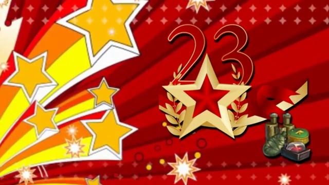 С праздником мужчины! смотреть онлайн