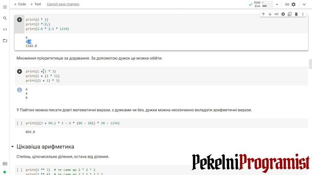 Пайтон - Урок 2.1 смотреть онлайн