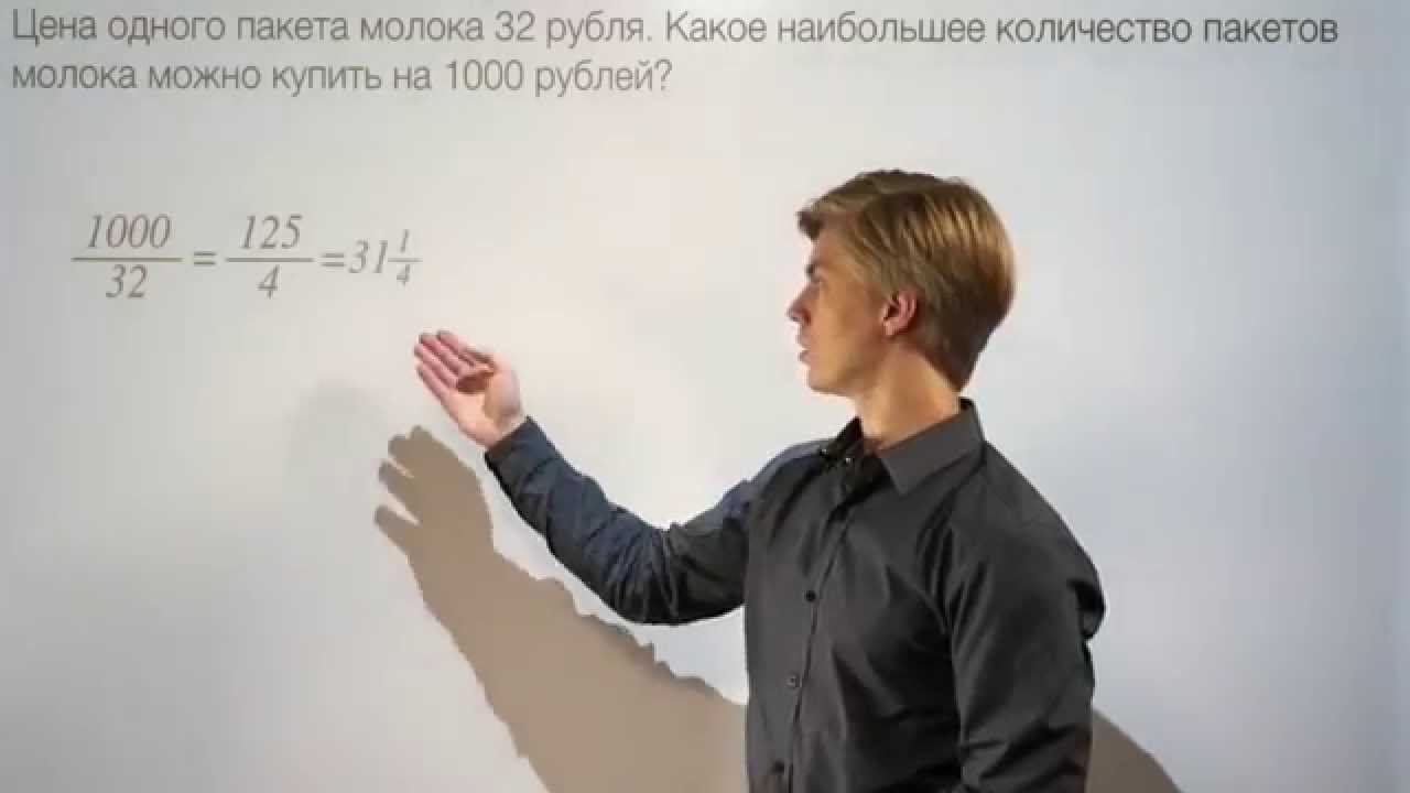 ЕГЭ задача 1 Арифметические задачи #2 смотреть онлайн