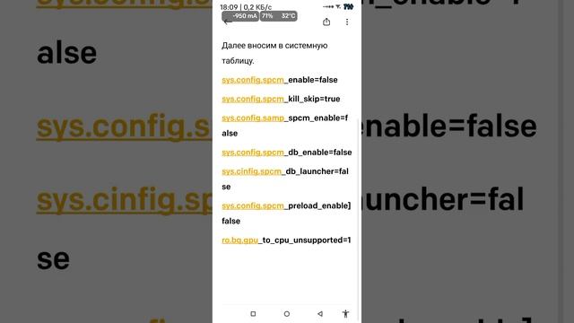 Коды setedit для производительности в играх и быстрого открытия приложений.