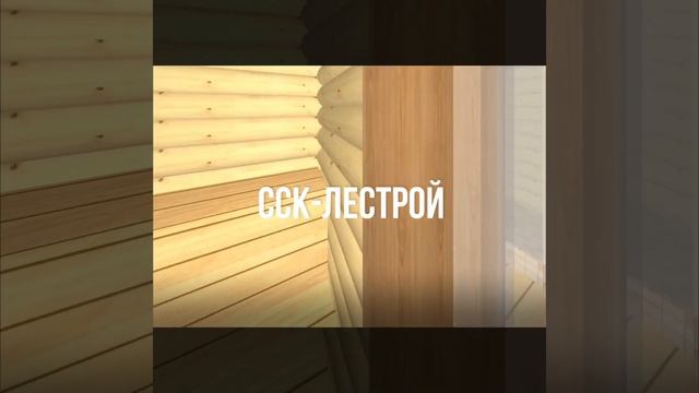 Угловая баня из оцилиндрованного бревна | Проект «Ласточка» | ССК-Лестрой