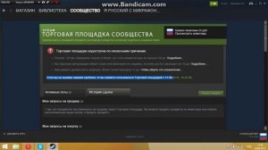 ОТВЕТ! Как снять бан с торговой площядки стим.
