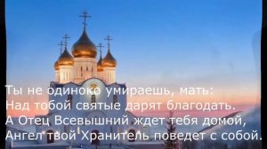 Надежда Храмова - Стих про маму