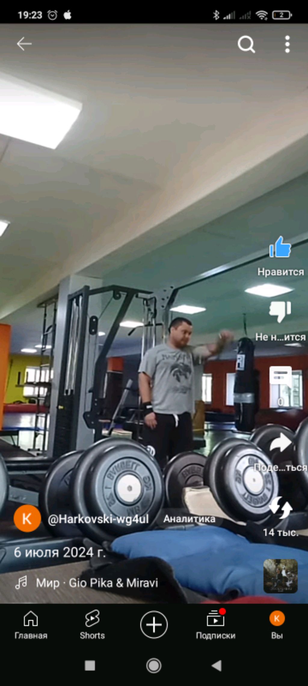 физкультура