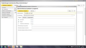 Курс 1С ERP Управление предприятием 2, Номенклатура, обзор серий и характеристик