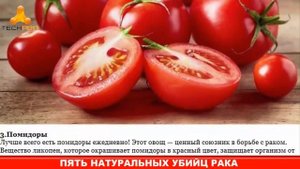Учёные: чтобы рак и метастазы засохли, больше не появлялись – добавь эти 5 продуктов в рацион