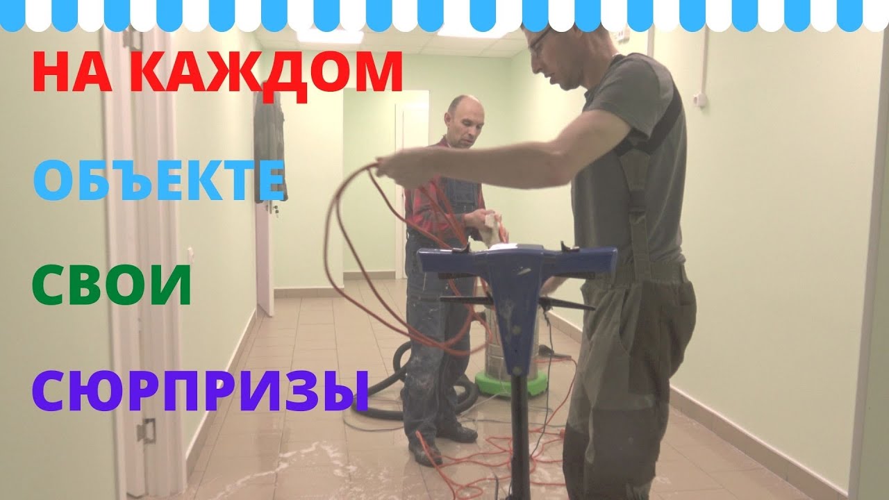 Послестроительная уборка. Алапаевск. Клининговая компания смотреть онлайн