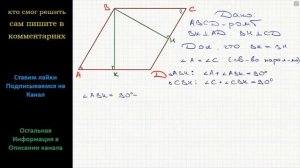 Геометрия Докажите, что высоты ромба равны.