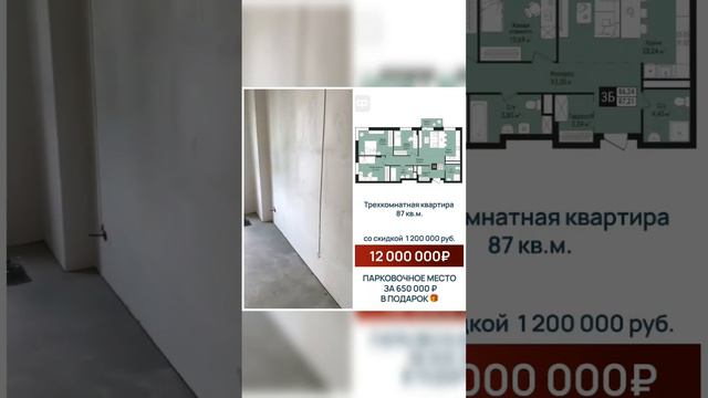 Своя трёхкомнатная квартира в Казани. Риэлтор Вячеслав Лабунский. Казань недвижимость. @anflatkz