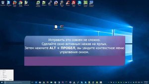 Как вытащить окно, если оно ушло за пределы экрана Windows