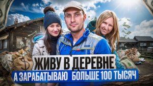 Как заработать в России достойные деньги?