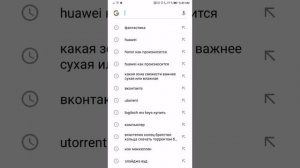 ?️ Длинный скриншот на мобильниках Honor и Huawei ?. Самый простой способ.
