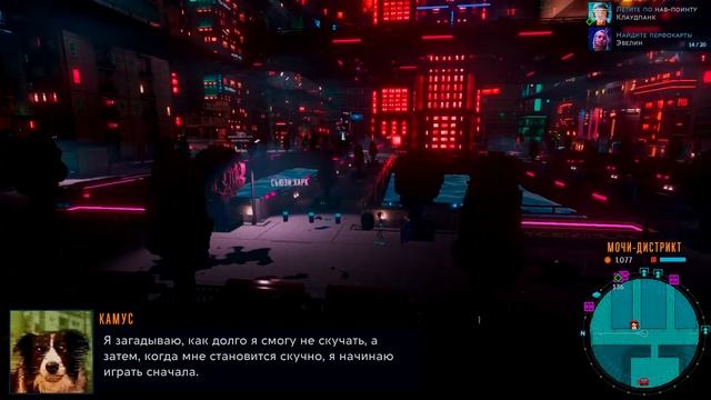 Новый ХОВА► Cloudpunk► #4 ►(Прохождение)