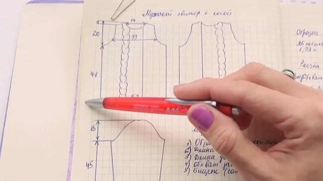Мужской свитер спицами. Часть 1. Расчёты смотреть онлайн