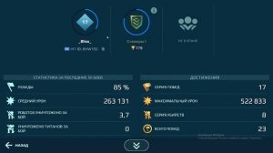 Как играть вмести с другом в War Robots