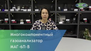 Обзор многокомпонентного газоанализатора МАГ-6 П-В