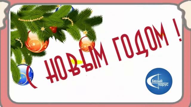 новый год ремикс смотреть онлайн