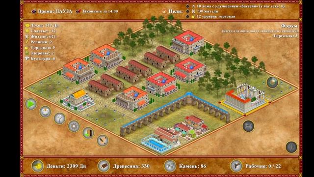 Прохождение:Romopolis №16 Ветхое начало. смотреть онлайн