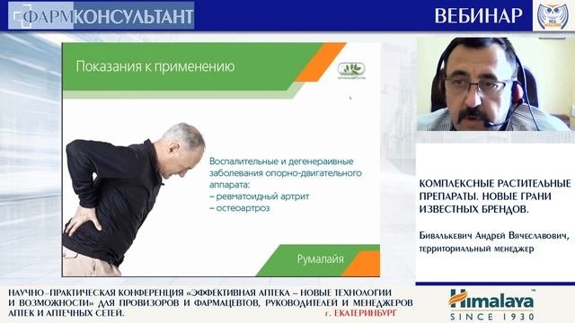 Научно-практическая конференция 