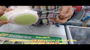 Миксер Maestro MR 502 Характеристики Презентация