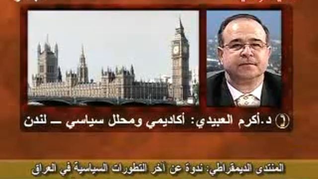 Al Mustakillah 5th May 2011 part 1 смотреть онлайн