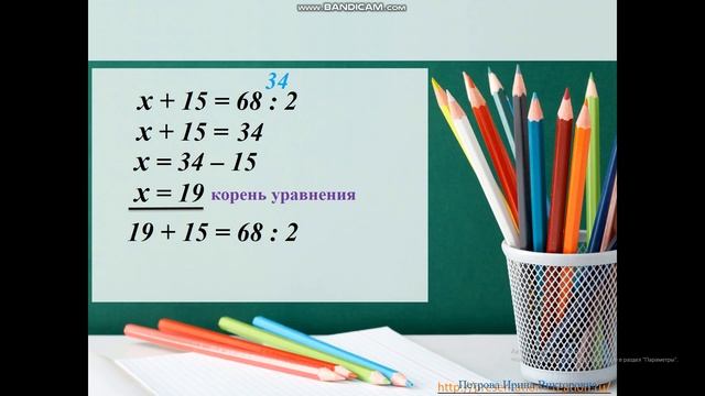 Решение уравнений, у которых правая часть является числовым выражением.