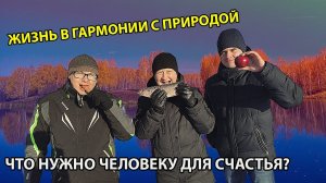 Лучшие земельные участки. Жизнь в гармонии с природой. Креативная реклама недвижимости.